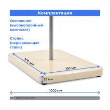 Комплект: Штатив Бунзена Primelab (плита BС, стойка 1000 мм)