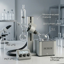 Ротационный испаритель PR-500M