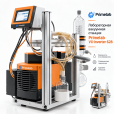 Лабораторная вакуумная станция Primelab VX-Inverter 628 
