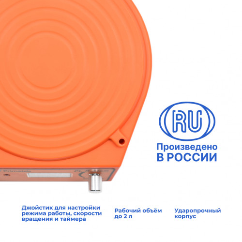 Компактная магнитная мешалка PL-R-Atom (TYPE-C),  рабочий объем 2 литра