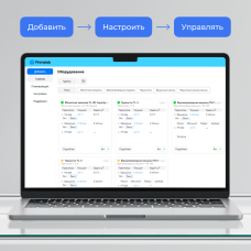 Программное обеспечение «Контрольный центр» Primelab