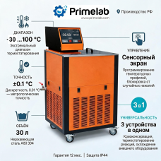 Жидкостный  циркуляционный криостат CL-30/30C, 30 литров 