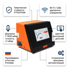 Вакуумный контроллер-VC Pro