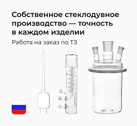 Стеклодувное производство