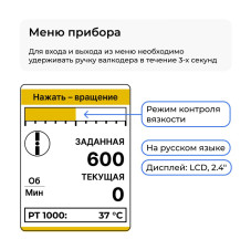 Мешалка лабораторная верхнеприводная с датчиком температуры Primelab TM 100-Т