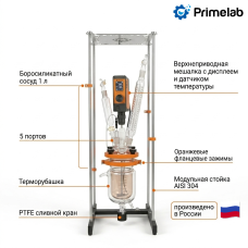 Лабораторный реактор RP 1L Primelab, 1 литр