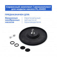 Ремкомплект для мембранных насосов Primelab модели PL.HM03
