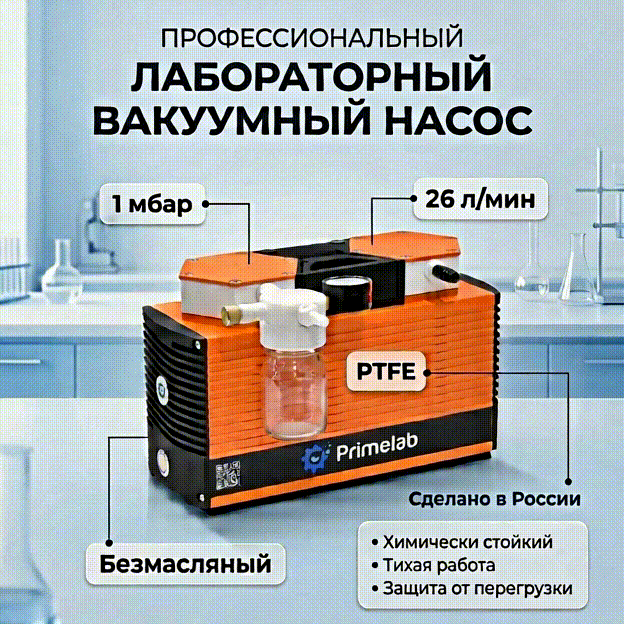Вакуумный мембранный насос PL.HM02.02.1