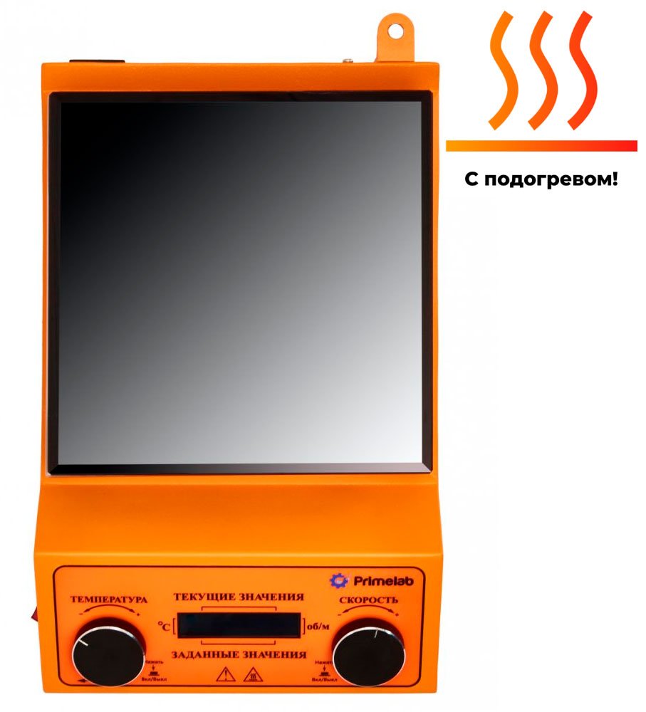 Комплект для удобной работы: магнитная мешалка с подогревом PL-HR-basic ...